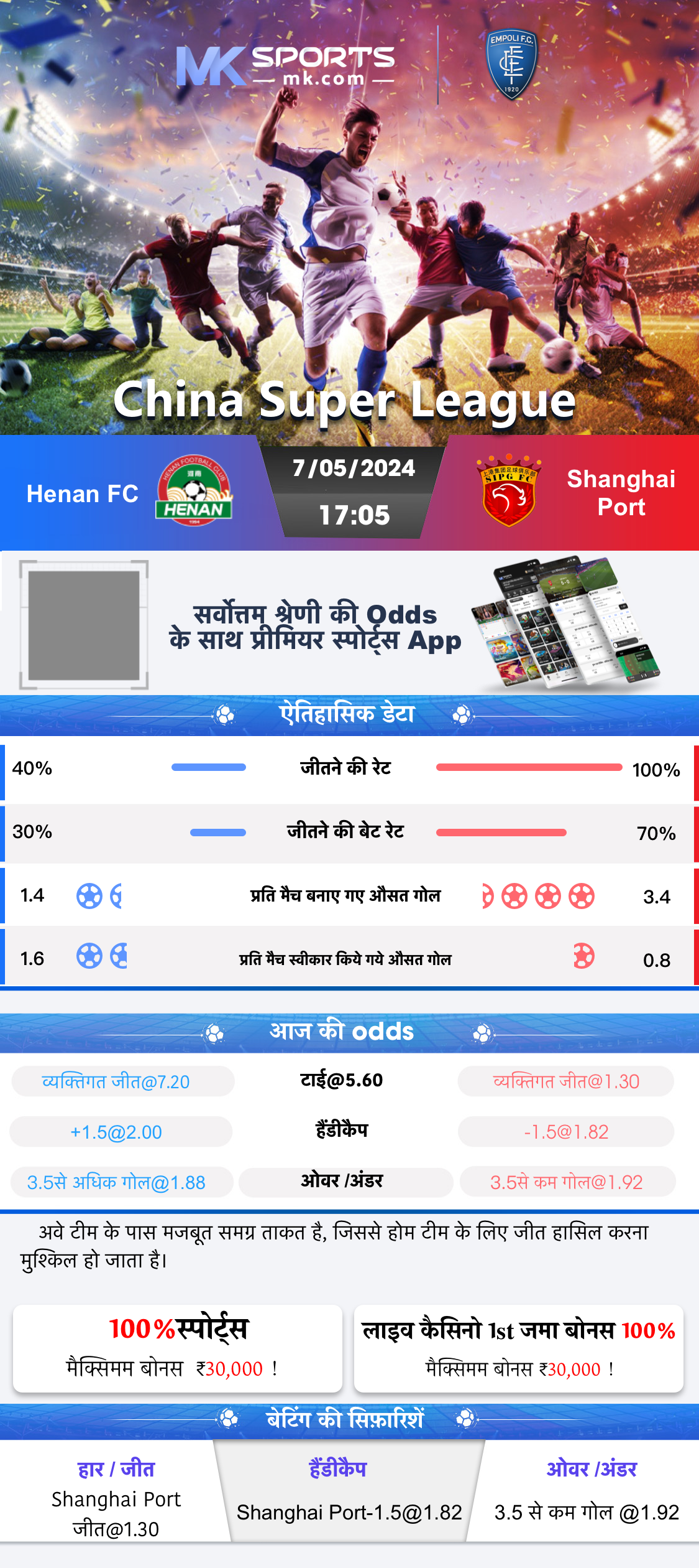 supreme day matka satta chart-APK-IN V